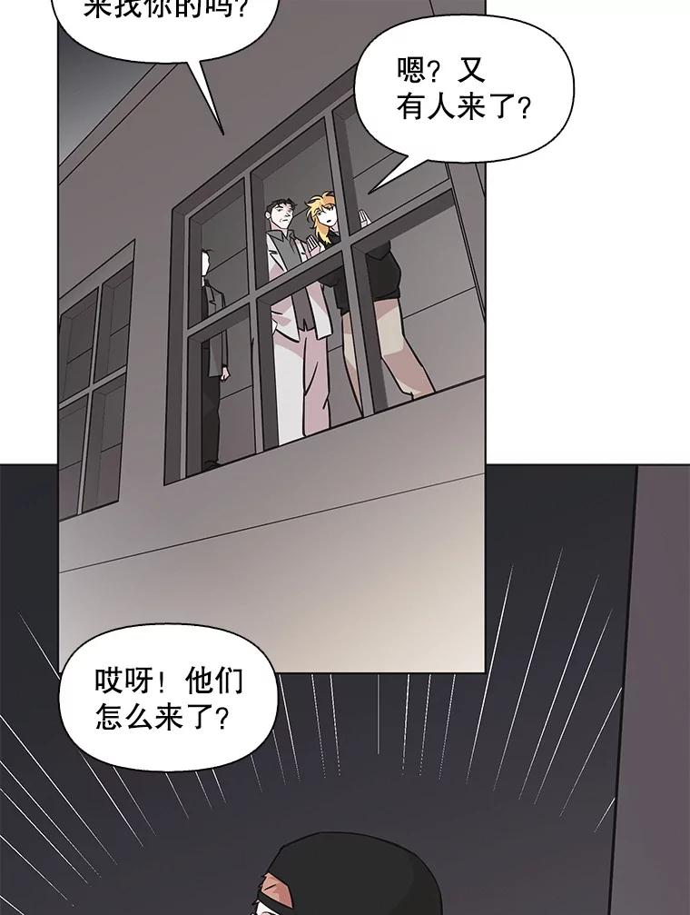 《主妇杀手》85.小兔兔远征队（6） 第14页