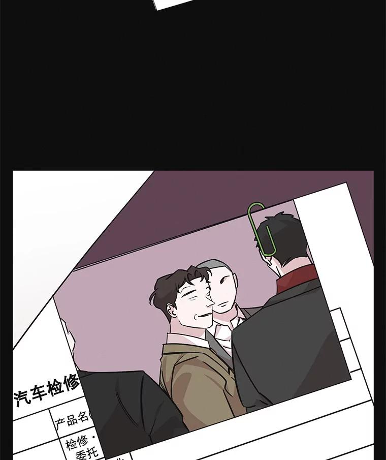 《主妇杀手》85.小兔兔远征队（6） 第74页
