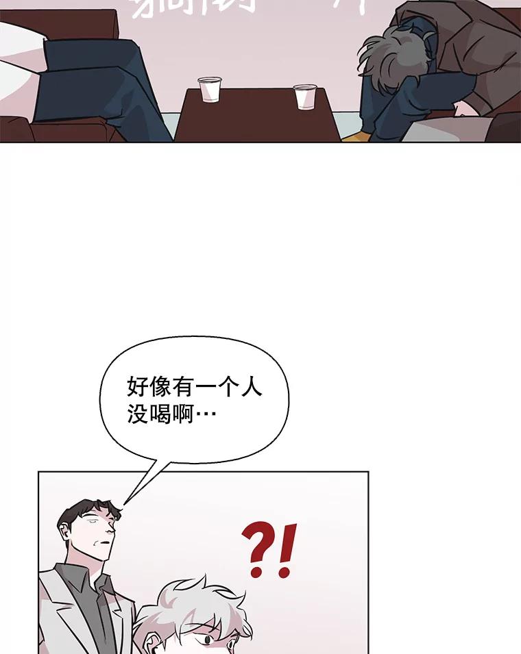 《主妇杀手》85.小兔兔远征队（6） 第44页
