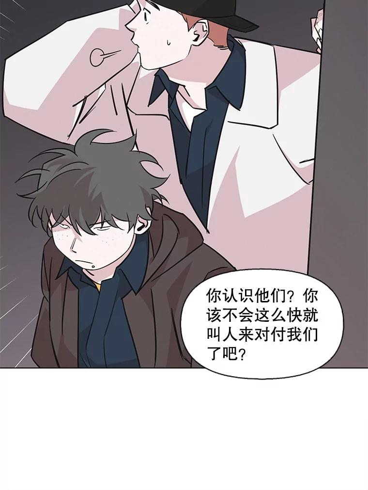 《主妇杀手》85.小兔兔远征队（6） 第15页