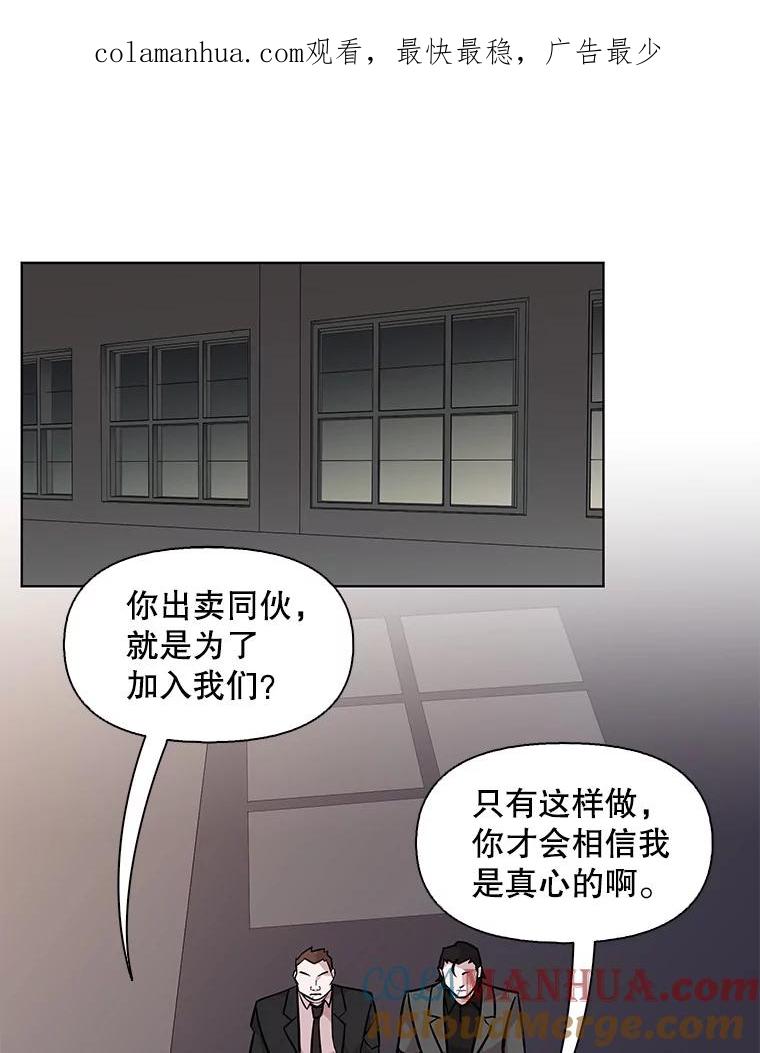 《主妇杀手》85.小兔兔远征队（6） 第1页