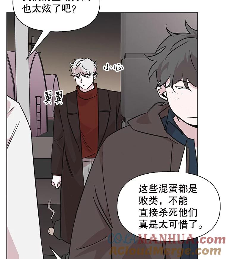 《主妇杀手》85.小兔兔远征队（6） 第22页