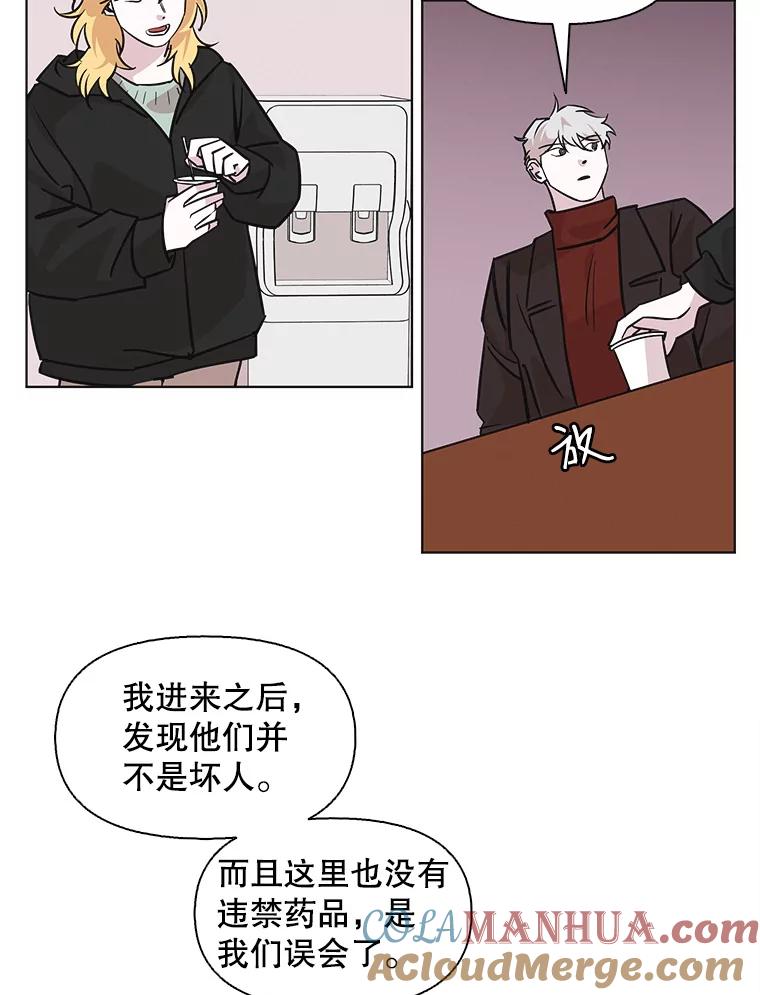 《主妇杀手》85.小兔兔远征队（6） 第31页