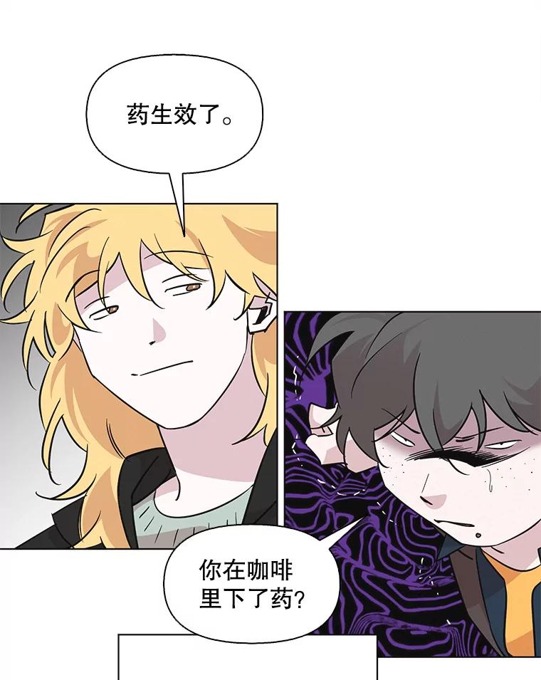 《主妇杀手》85.小兔兔远征队（6） 第42页
