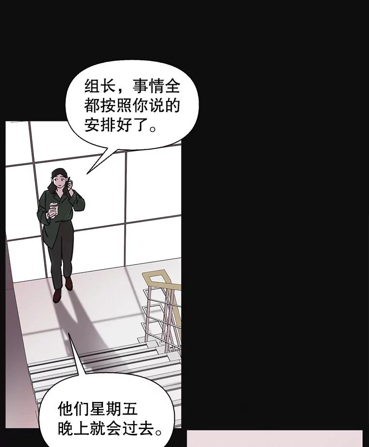 《主妇杀手》86.小兔兔远征队（7） 第32页