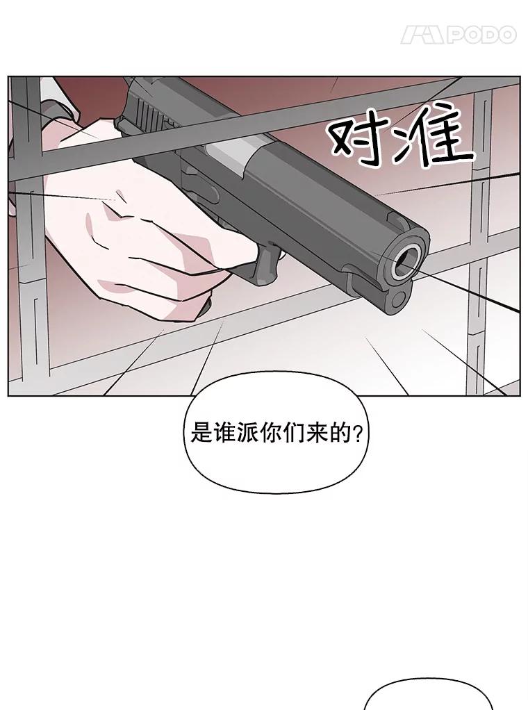 《主妇杀手》86.小兔兔远征队（7） 第68页