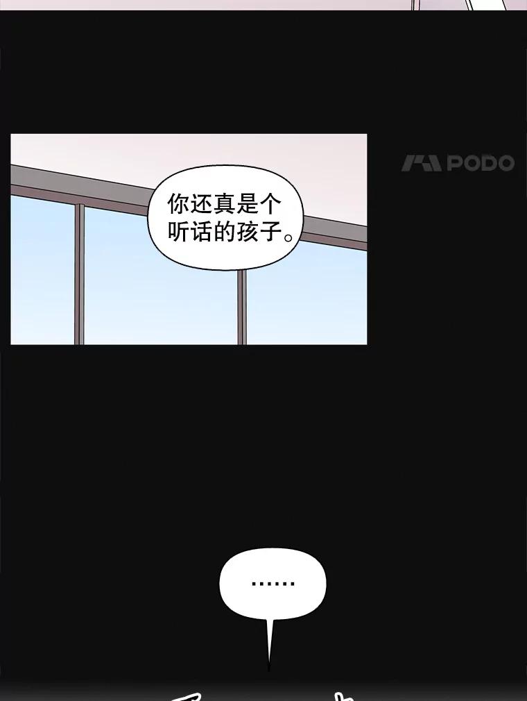《主妇杀手》86.小兔兔远征队（7） 第24页