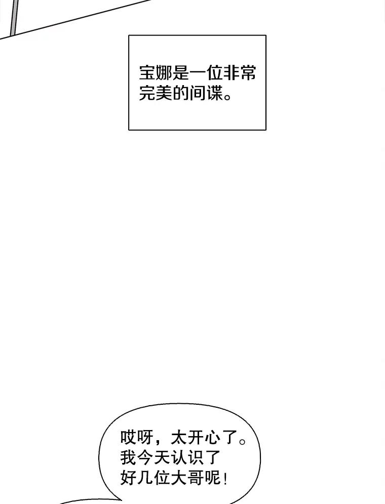 《主妇杀手》86.小兔兔远征队（7） 第35页