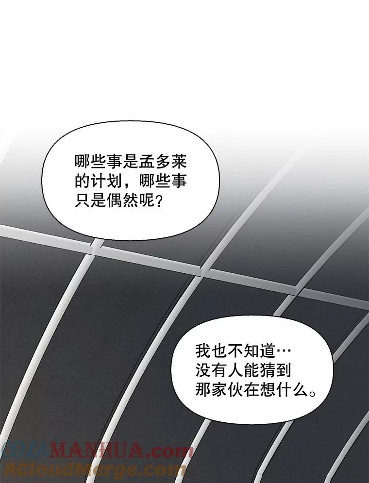 《主妇杀手》86.小兔兔远征队（7） 第40页