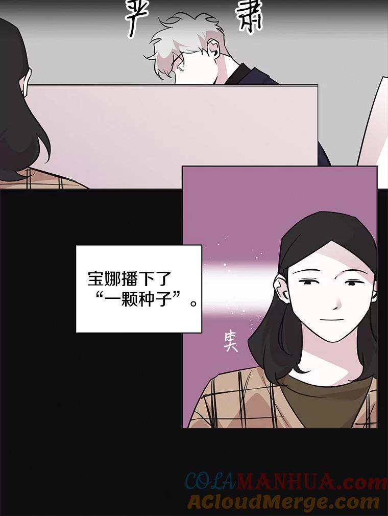 《主妇杀手》86.小兔兔远征队（7） 第25页