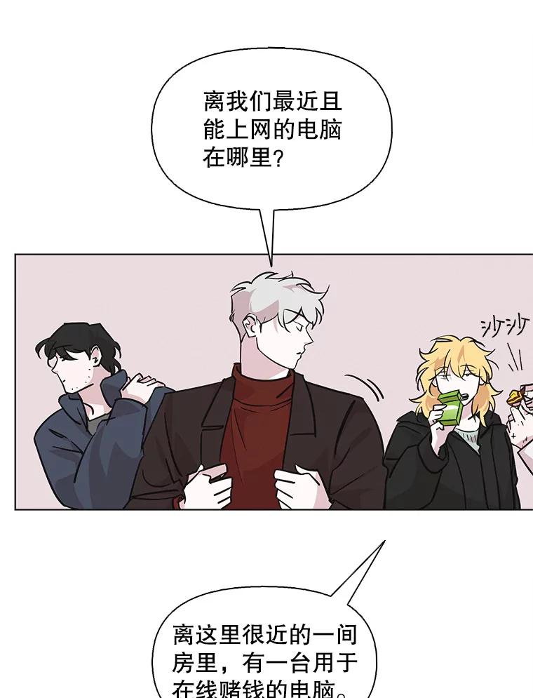 《主妇杀手》86.小兔兔远征队（7） 第50页