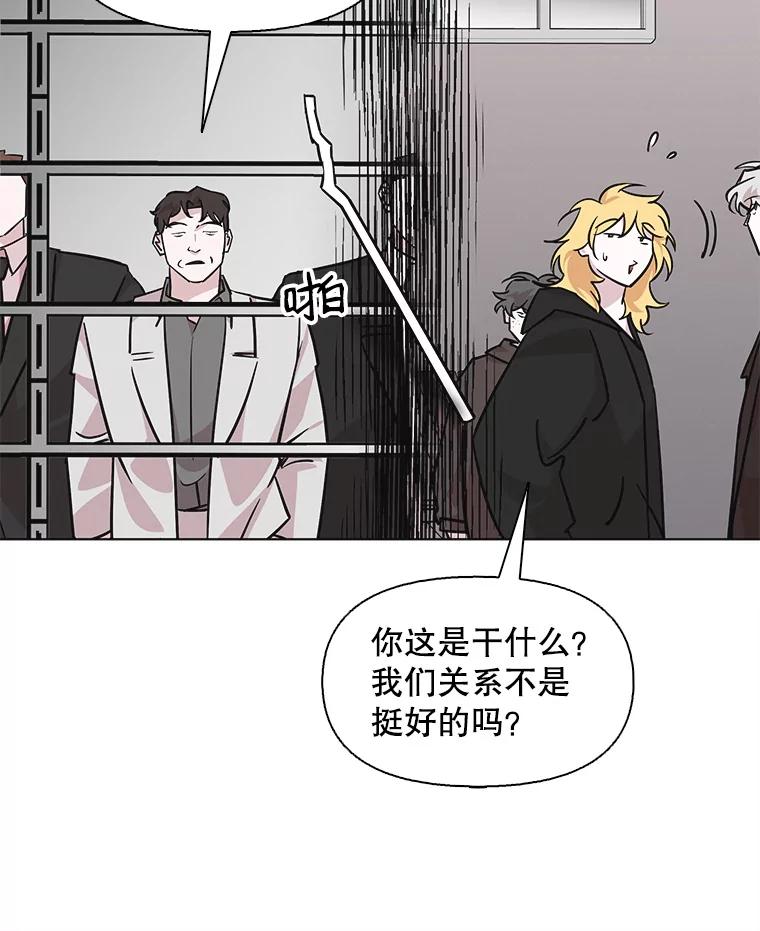 《主妇杀手》86.小兔兔远征队（7） 第65页