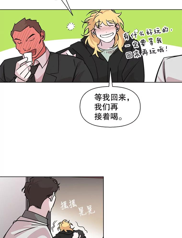 《主妇杀手》86.小兔兔远征队（7） 第38页