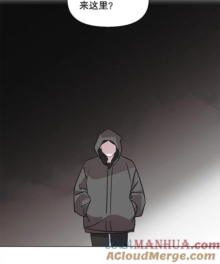 《主妇杀手》86.小兔兔远征队（7） 第76页