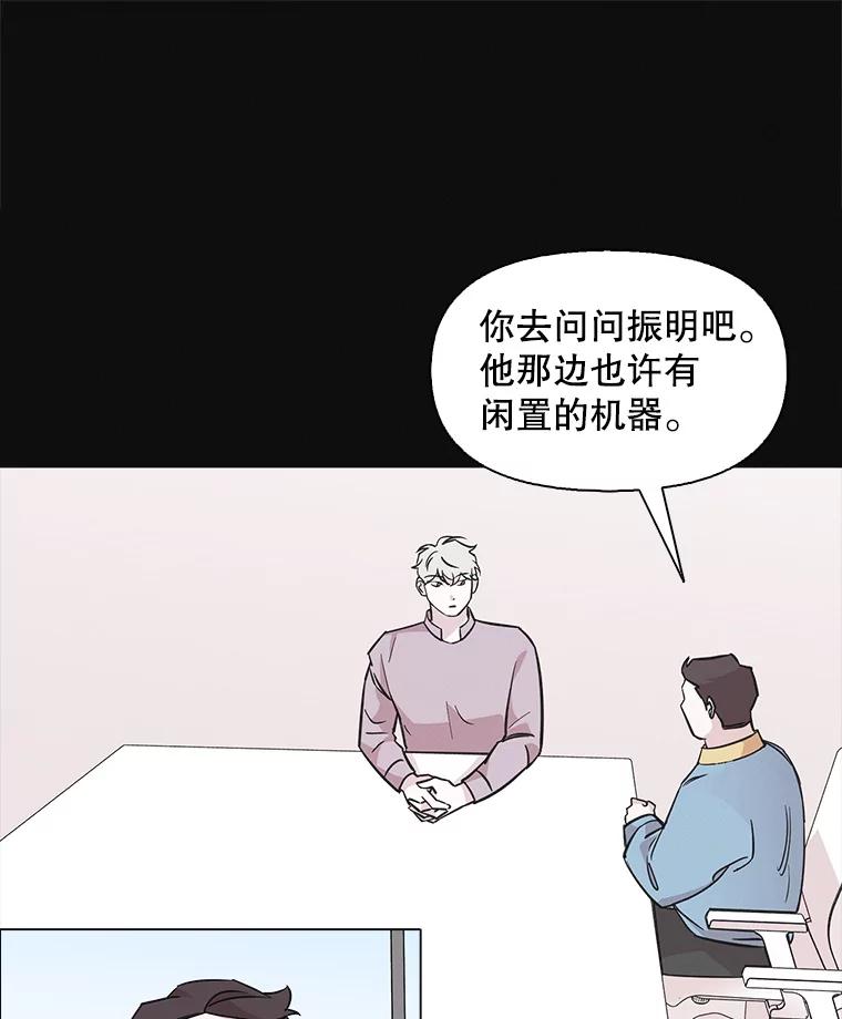 《主妇杀手》86.小兔兔远征队（7） 第26页