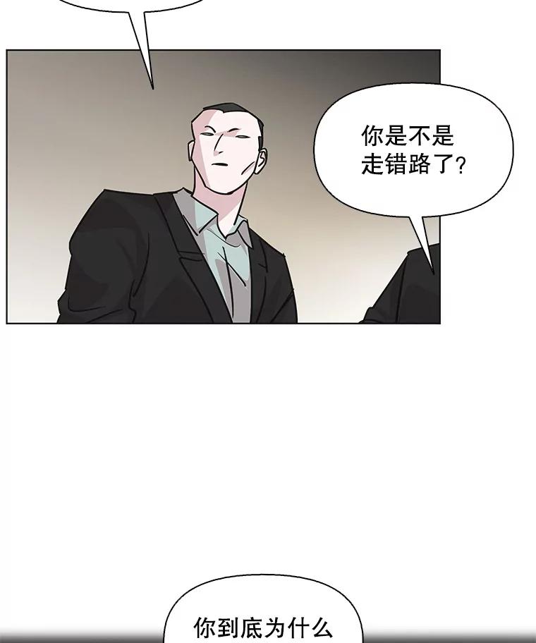 《主妇杀手》86.小兔兔远征队（7） 第75页