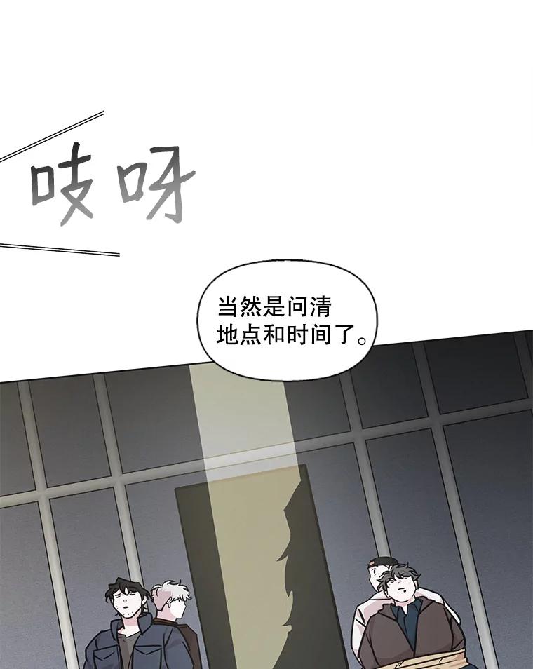 《主妇杀手》86.小兔兔远征队（7） 第42页
