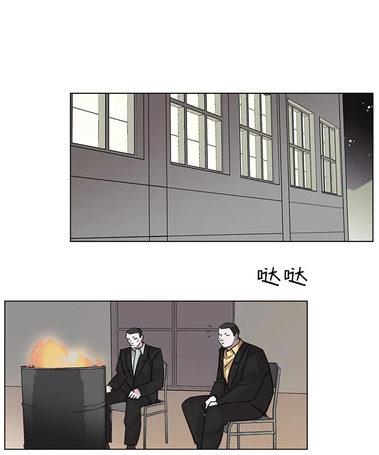 《主妇杀手》86.小兔兔远征队（7） 第72页