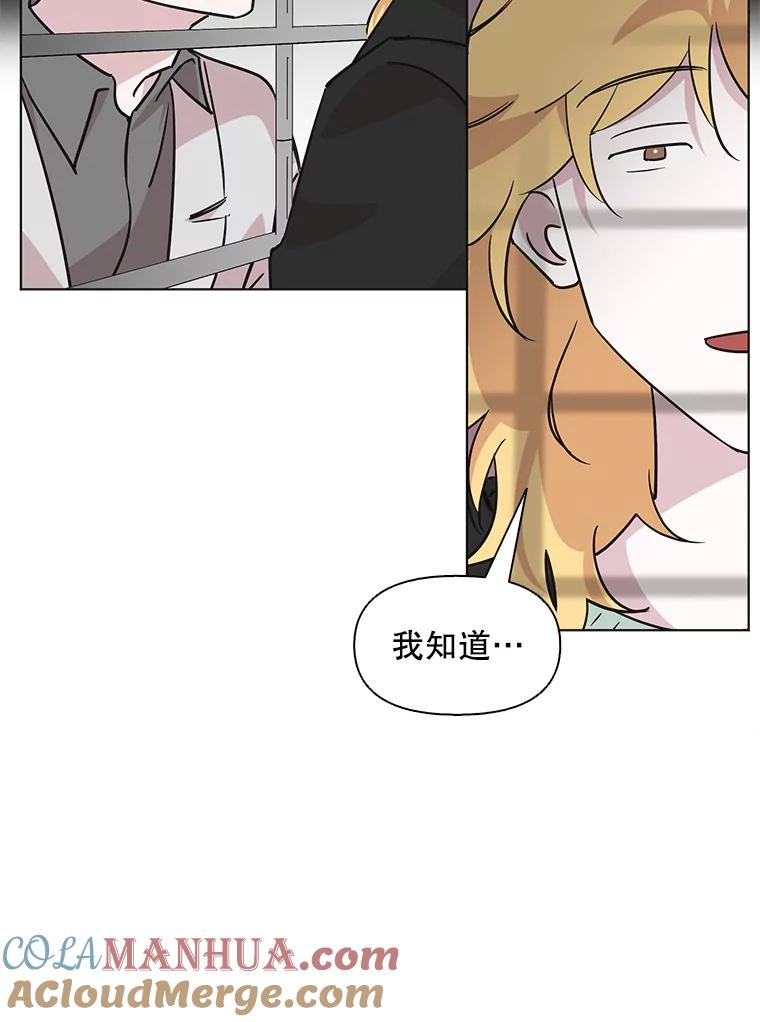 《主妇杀手》86.小兔兔远征队（7） 第67页