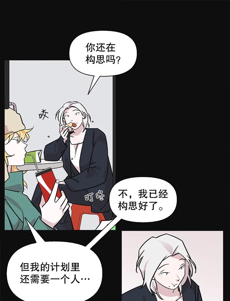 《主妇杀手》86.小兔兔远征队（7） 第9页