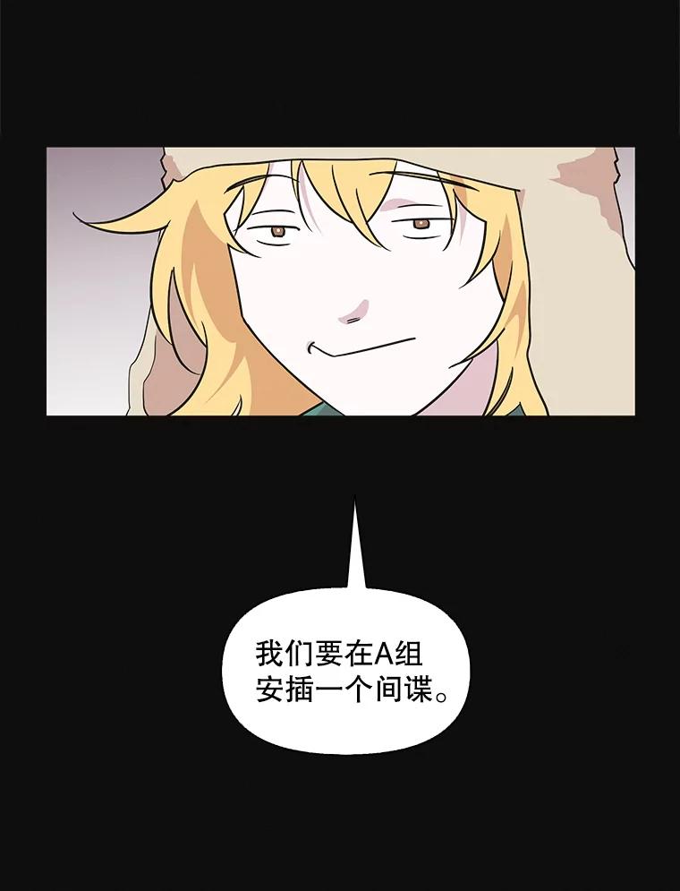 《主妇杀手》86.小兔兔远征队（7） 第15页