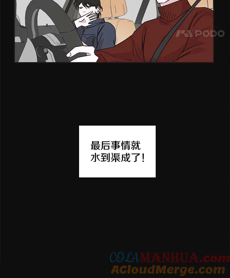 《主妇杀手》86.小兔兔远征队（7） 第31页