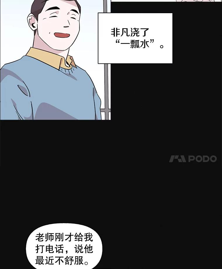 《主妇杀手》86.小兔兔远征队（7） 第27页