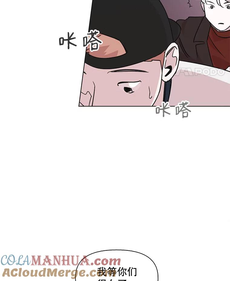 《主妇杀手》86.小兔兔远征队（7） 第61页