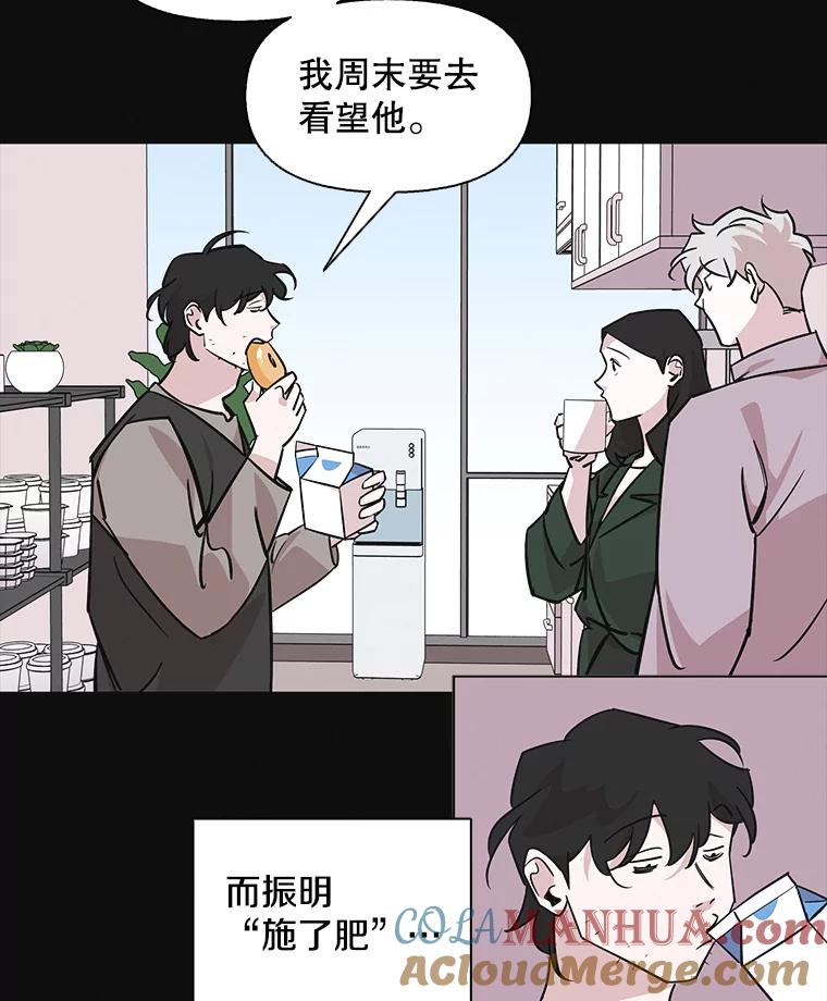 《主妇杀手》86.小兔兔远征队（7） 第28页