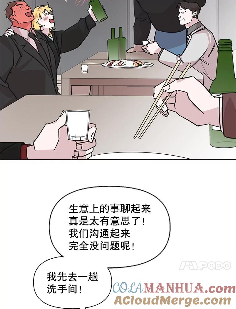 《主妇杀手》86.小兔兔远征队（7） 第37页