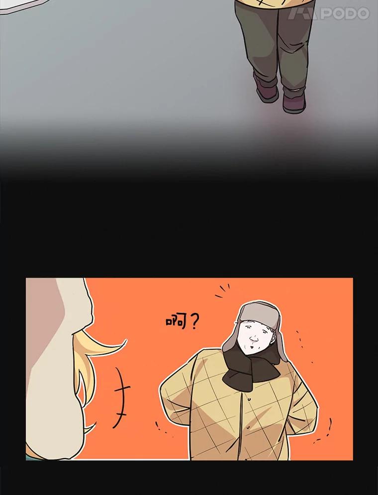《主妇杀手》86.小兔兔远征队（7） 第14页