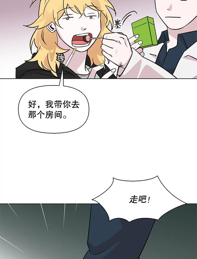 《主妇杀手》86.小兔兔远征队（7） 第53页
