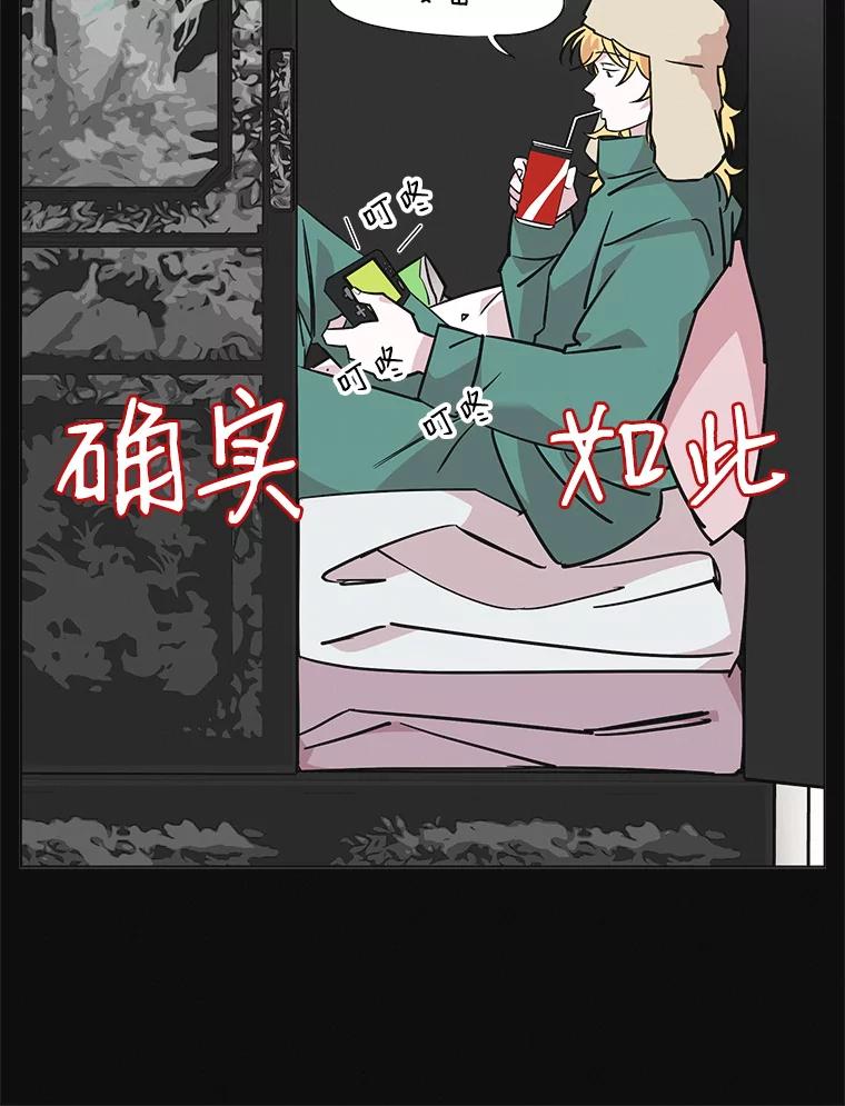 《主妇杀手》86.小兔兔远征队（7） 第8页