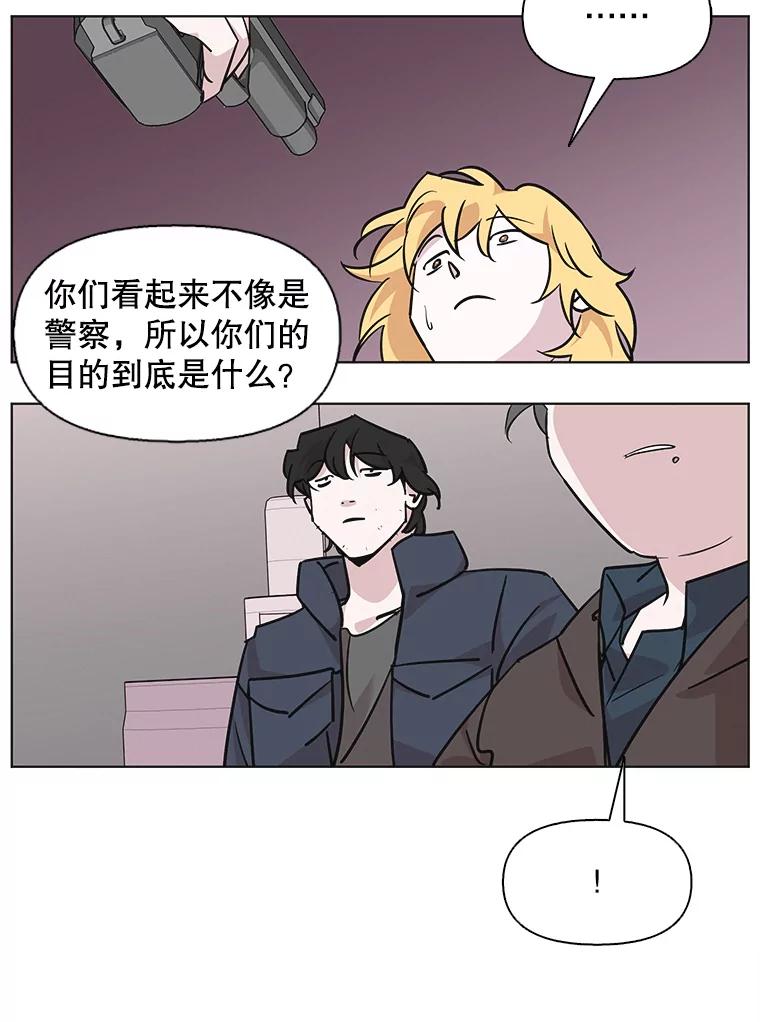 《主妇杀手》86.小兔兔远征队（7） 第69页