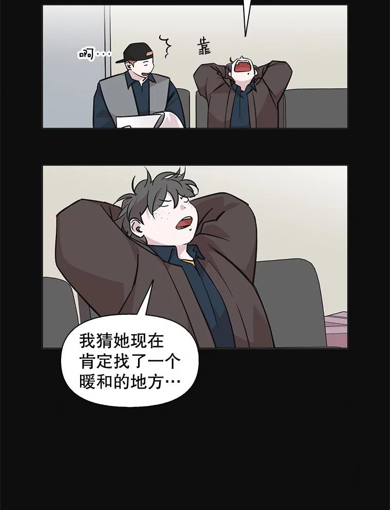 《主妇杀手》86.小兔兔远征队（7） 第6页