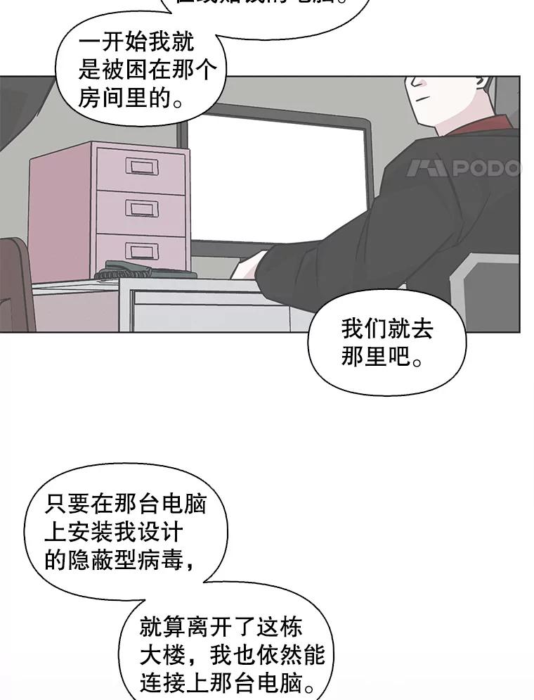 《主妇杀手》86.小兔兔远征队（7） 第51页
