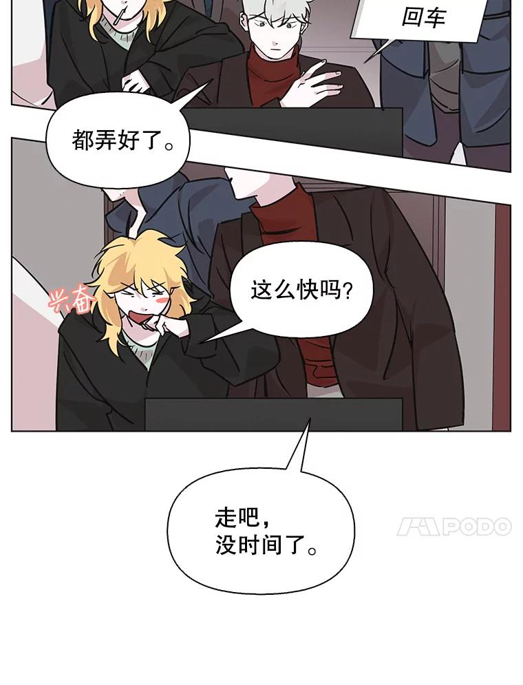 《主妇杀手》86.小兔兔远征队（7） 第57页