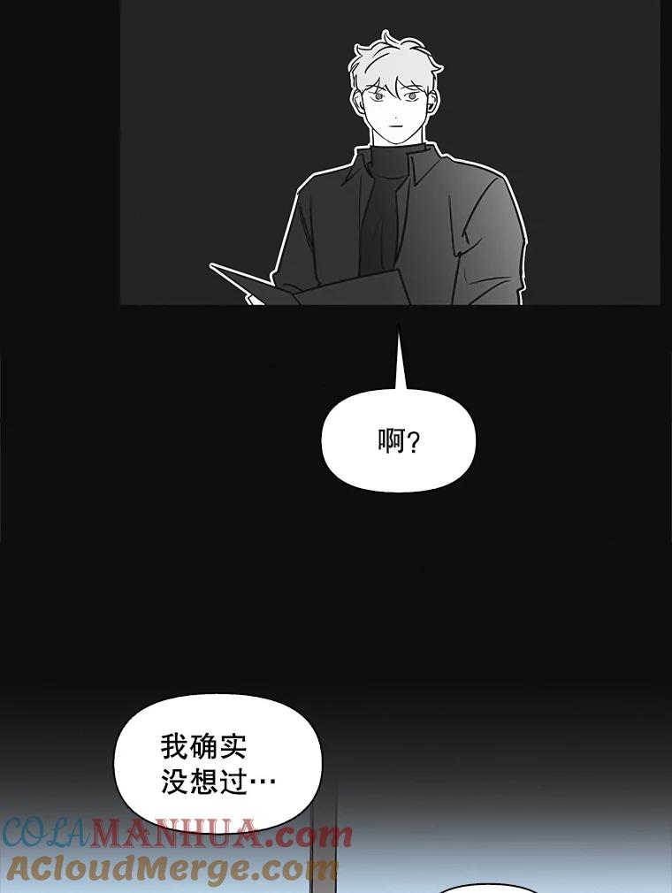 《主妇杀手》86.小兔兔远征队（7） 第22页