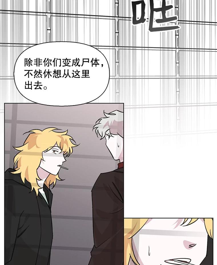 《主妇杀手》86.小兔兔远征队（7） 第63页