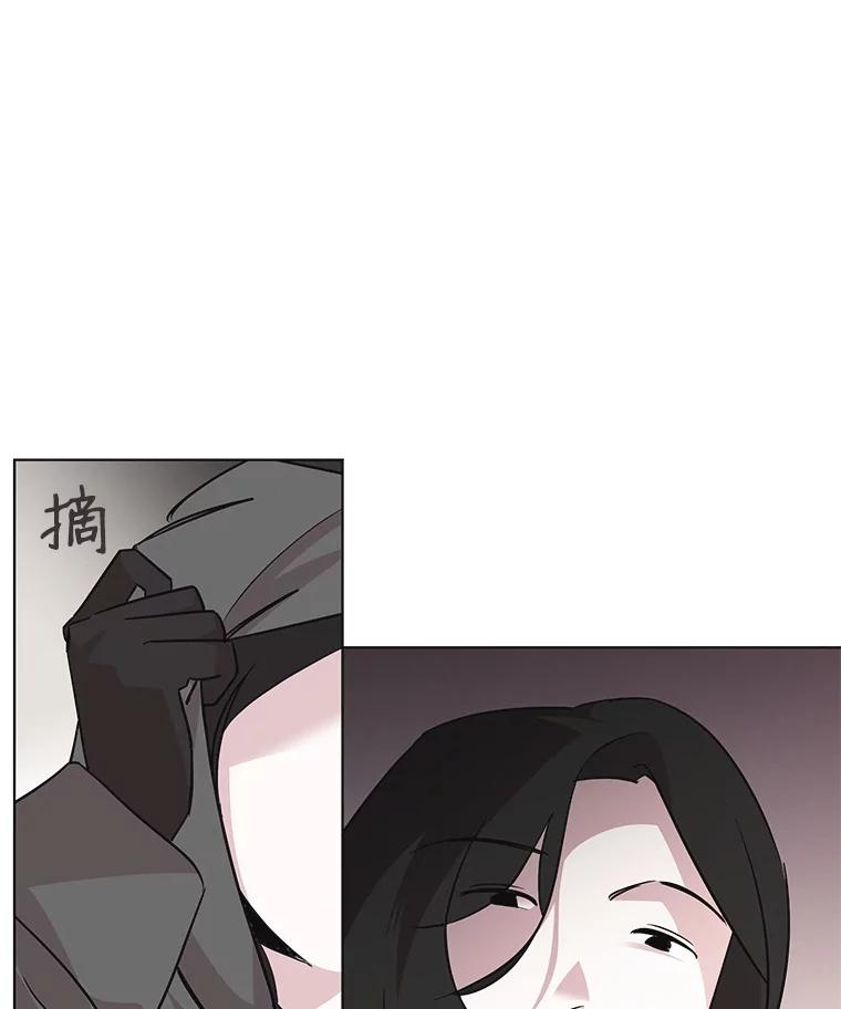 《主妇杀手》86.小兔兔远征队（7） 第77页