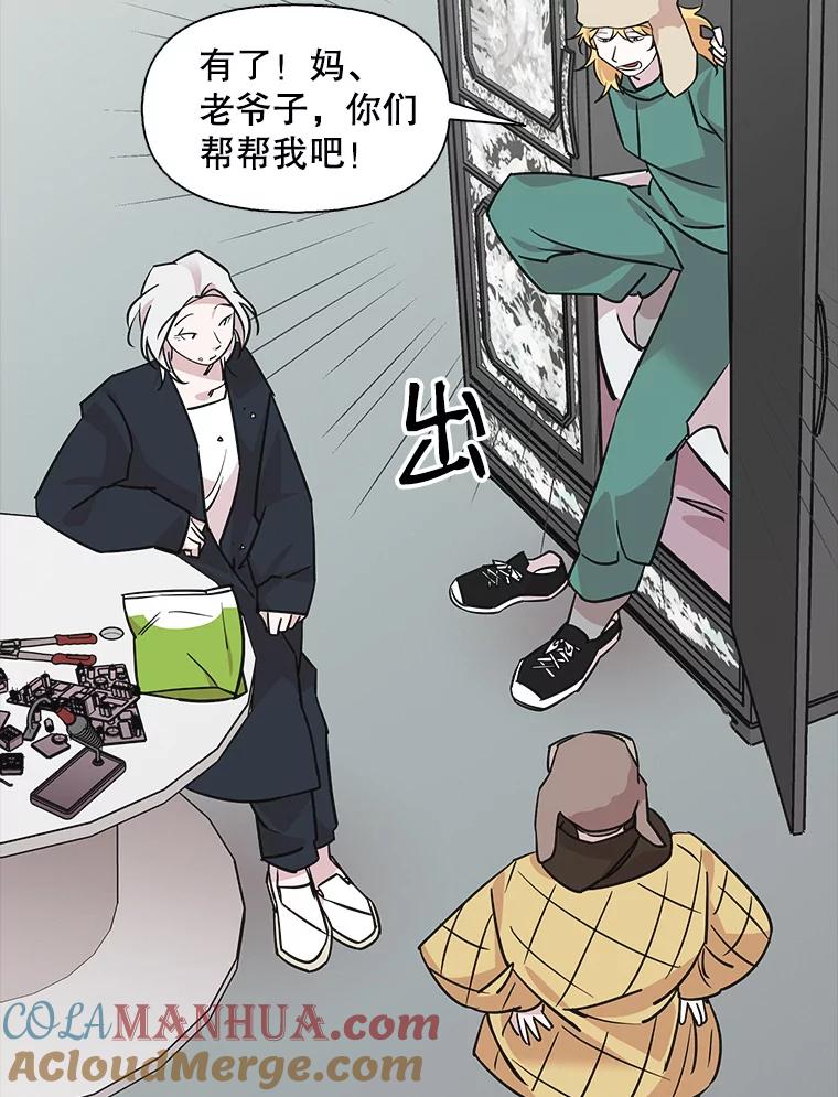 《主妇杀手》86.小兔兔远征队（7） 第13页