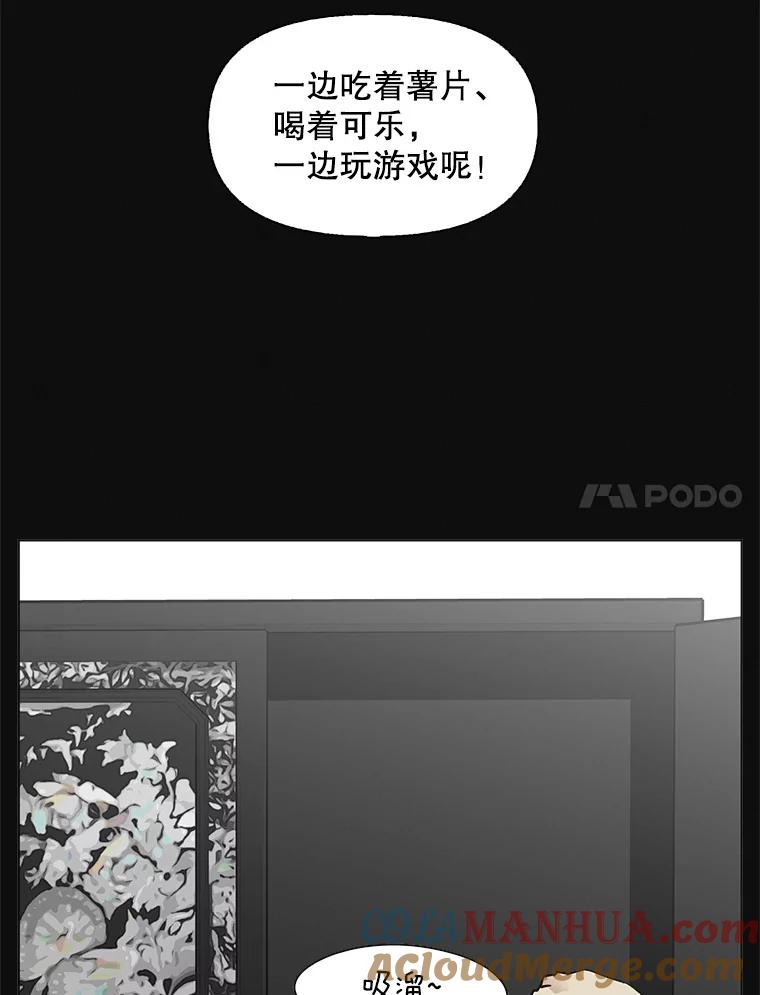 《主妇杀手》86.小兔兔远征队（7） 第7页