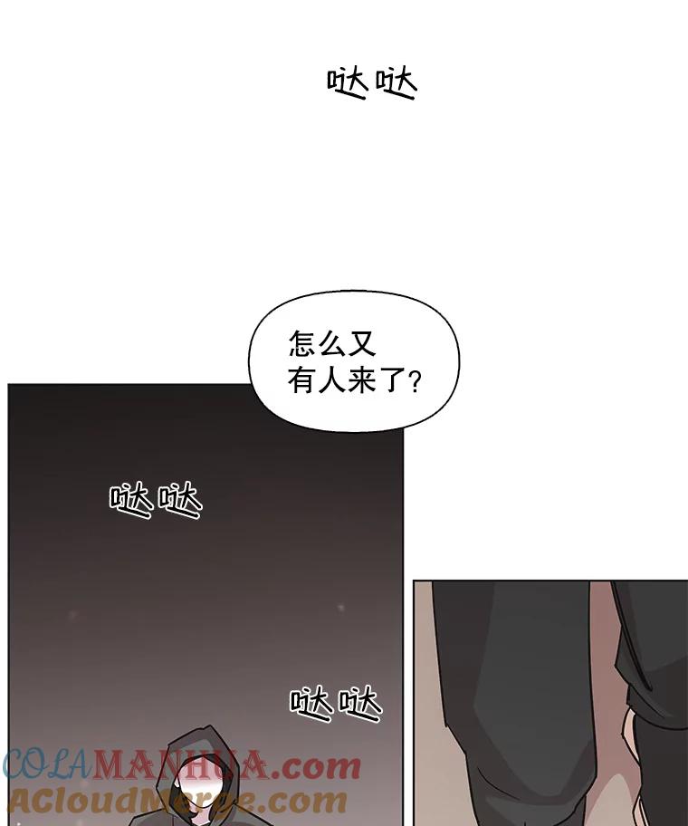 《主妇杀手》86.小兔兔远征队（7） 第73页