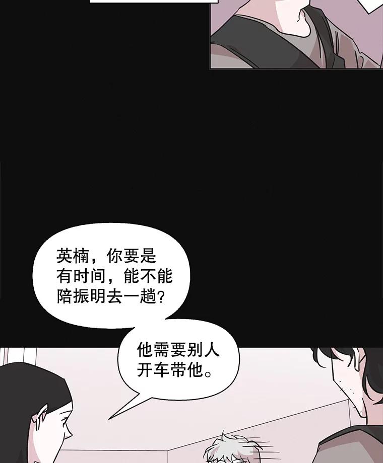 《主妇杀手》86.小兔兔远征队（7） 第29页