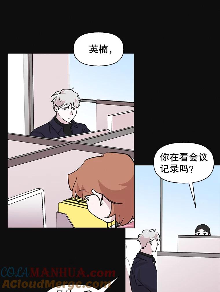 《主妇杀手》86.小兔兔远征队（7） 第19页