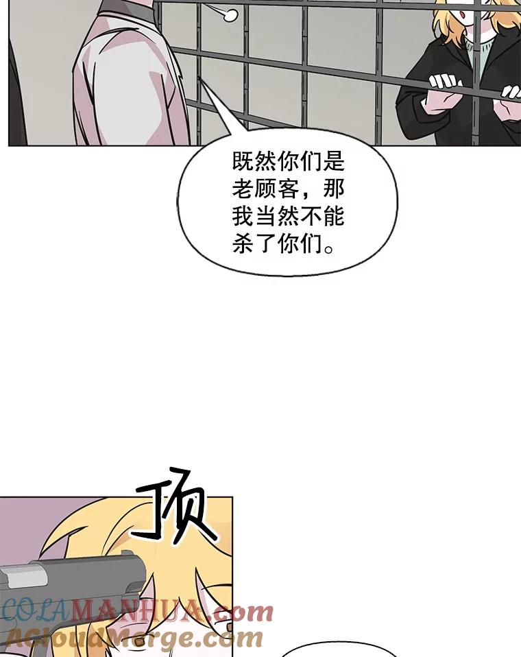 《主妇杀手》87.小兔兔远征队（8） 第37页