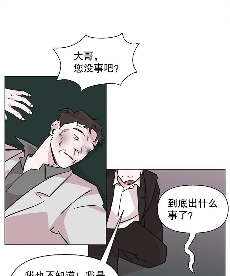 《主妇杀手》87.小兔兔远征队（8） 第52页