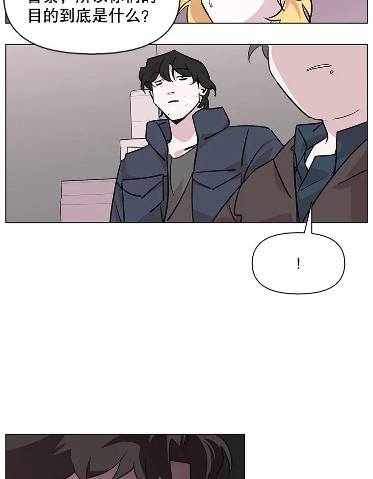 《主妇杀手》87.小兔兔远征队（8） 第27页