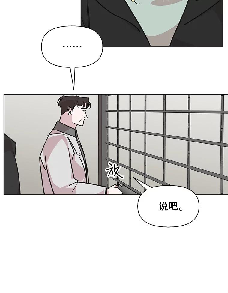 《主妇杀手》87.小兔兔远征队（8） 第30页