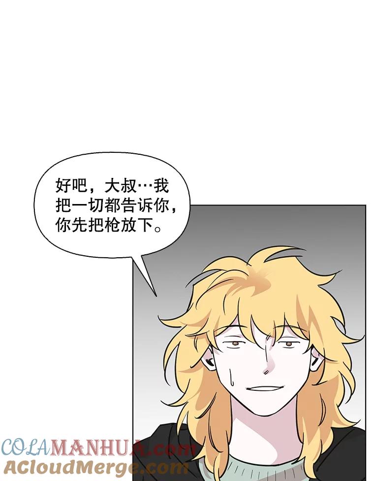 《主妇杀手》87.小兔兔远征队（8） 第29页